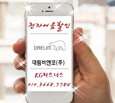 대림비앤코(주) 이미지