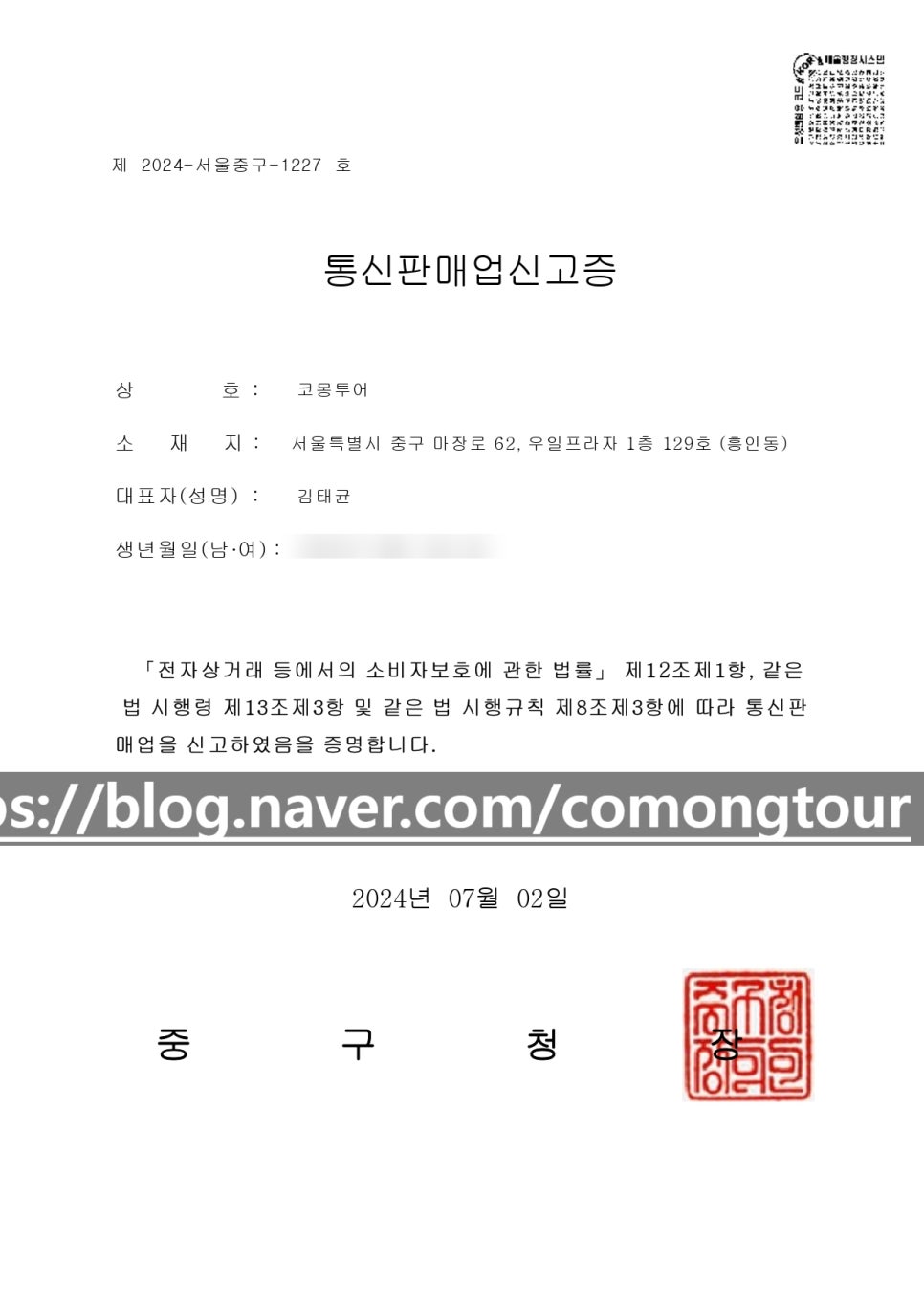 코몽투어 이미지