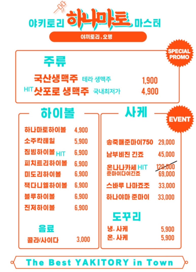 하나마토 이미지