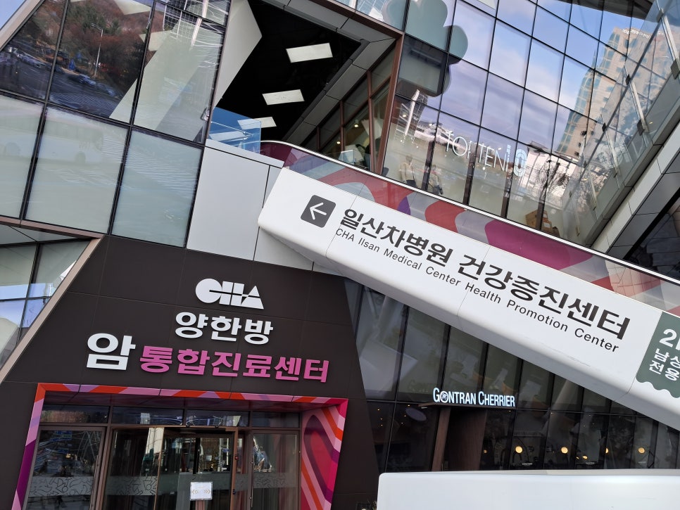 죽이야기 일산차병원점 이미지