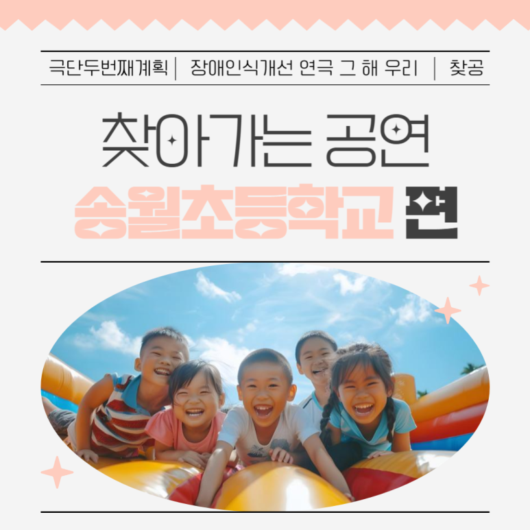송월초등학교 이미지