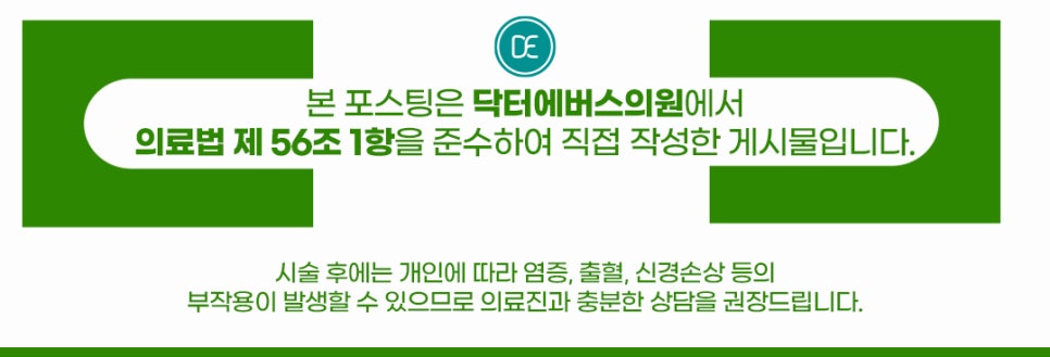 닥터에버스의원목동 이미지