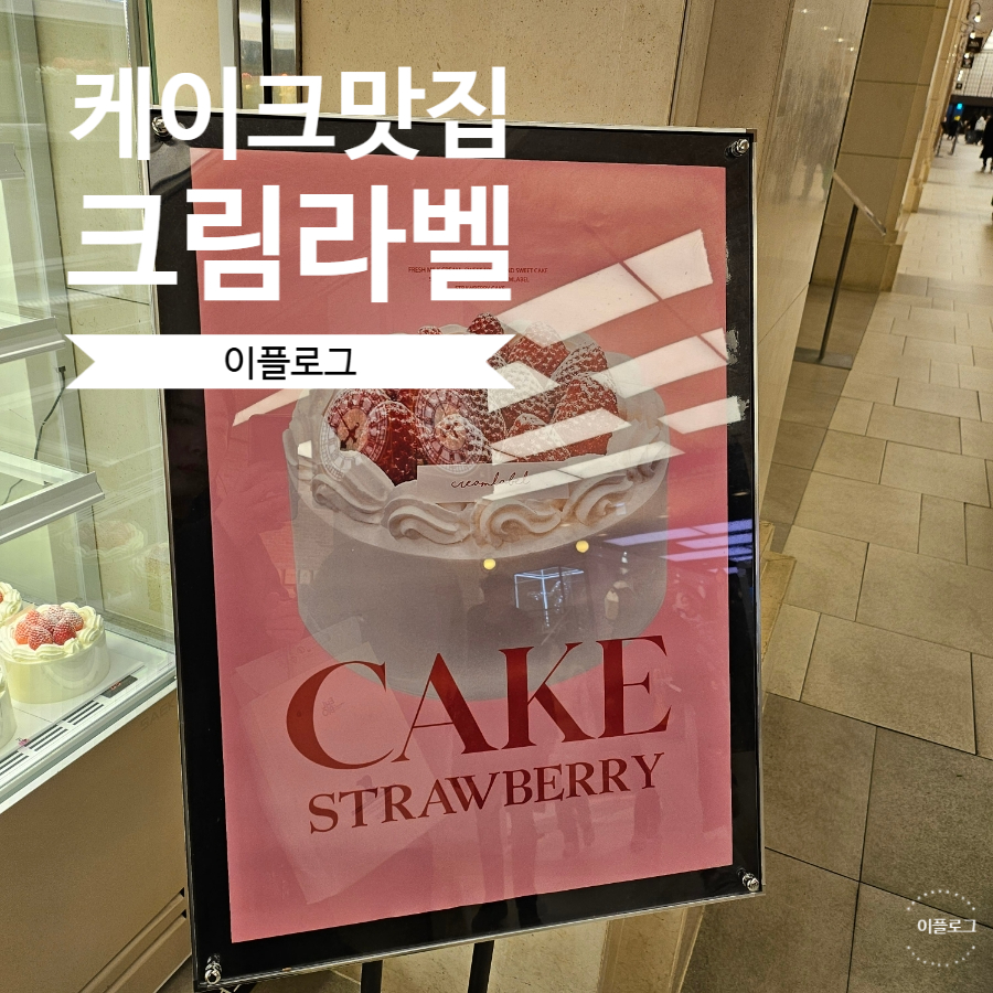 크림라벨 이미지