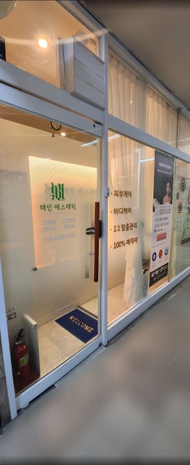 에스에스테틱 이미지