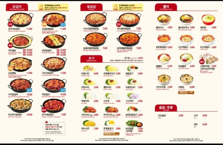 유가네닭갈비 영남대점 이미지