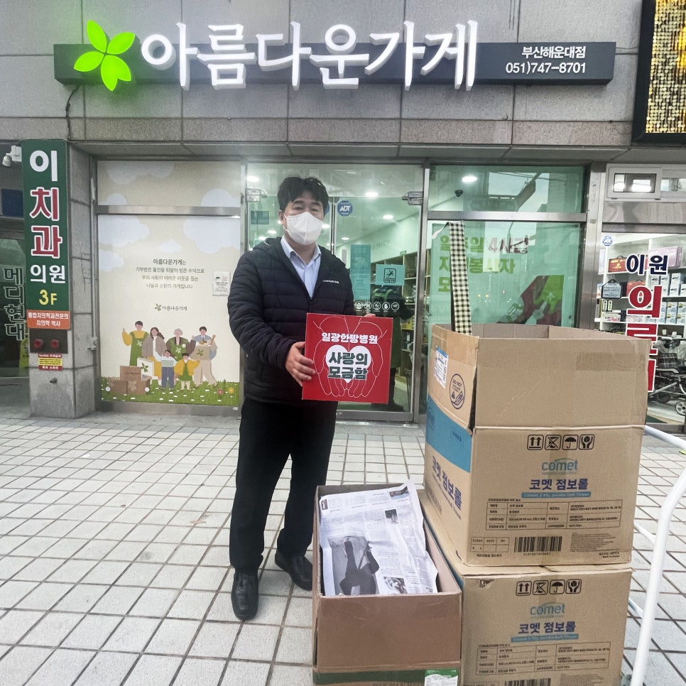 사랑한방병원 이미지
