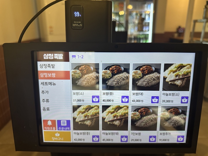 삼성족발 이미지