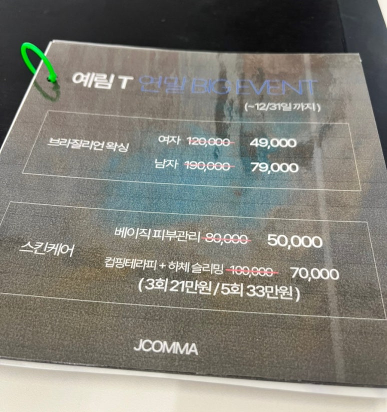 오늘왁싱앤테라피 이미지