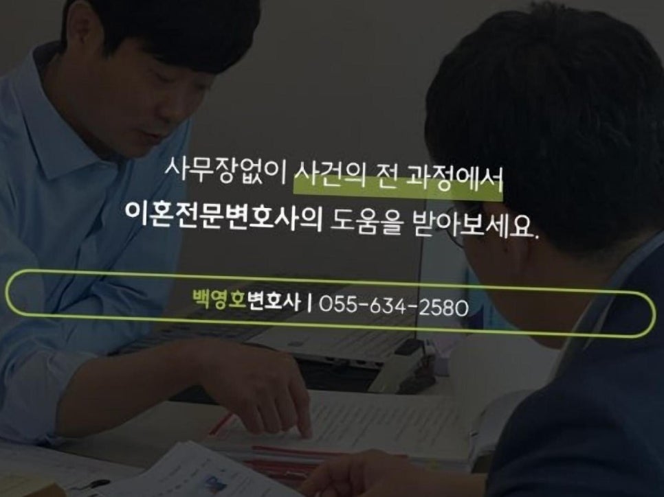 변호사백영호법률사무소 이미지