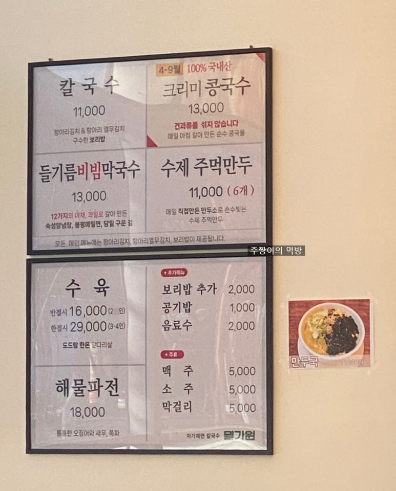 밀가원 이미지