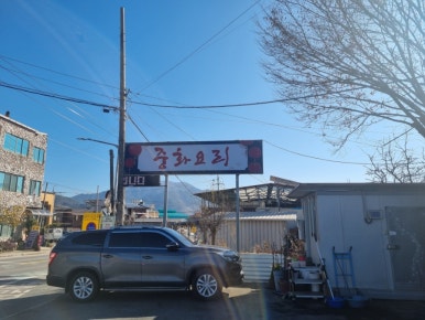 만복원 이미지