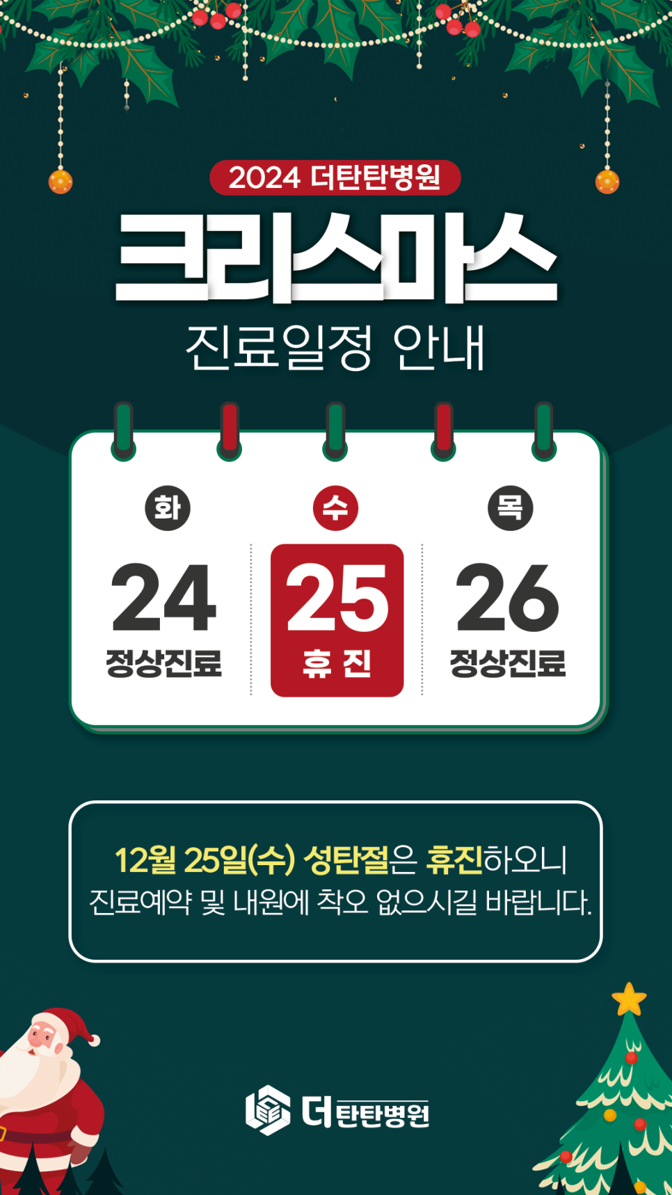 더탄탄병원 이미지