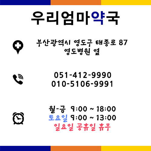 행복한우리약국 이미지