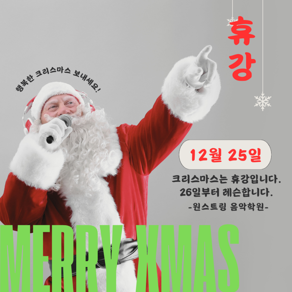 원스트링음악학원 이미지