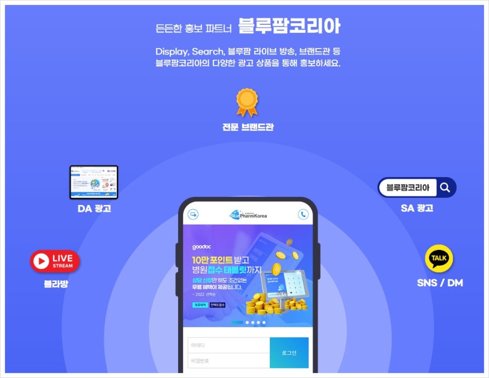 블루마케팅 이미지