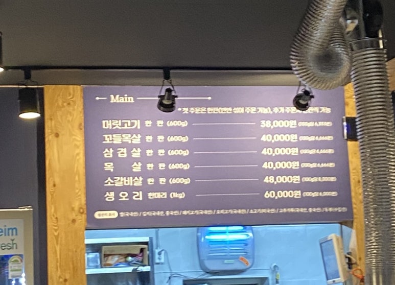 정돈숯불구이 이미지
