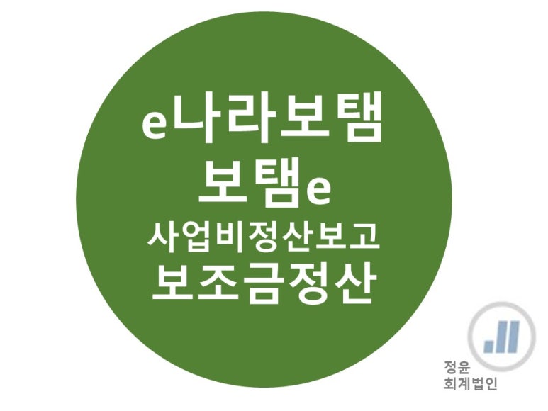 정윤회계법인 이미지