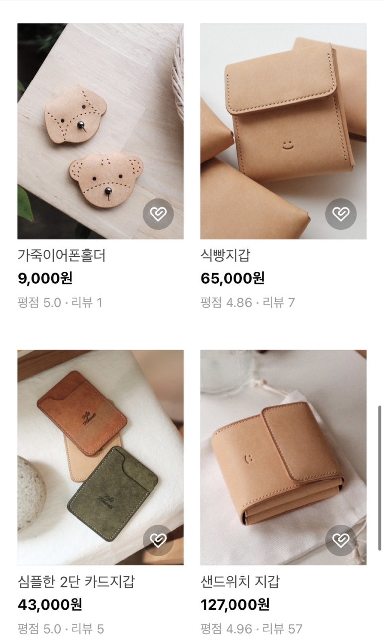 히즈핸즈 이미지