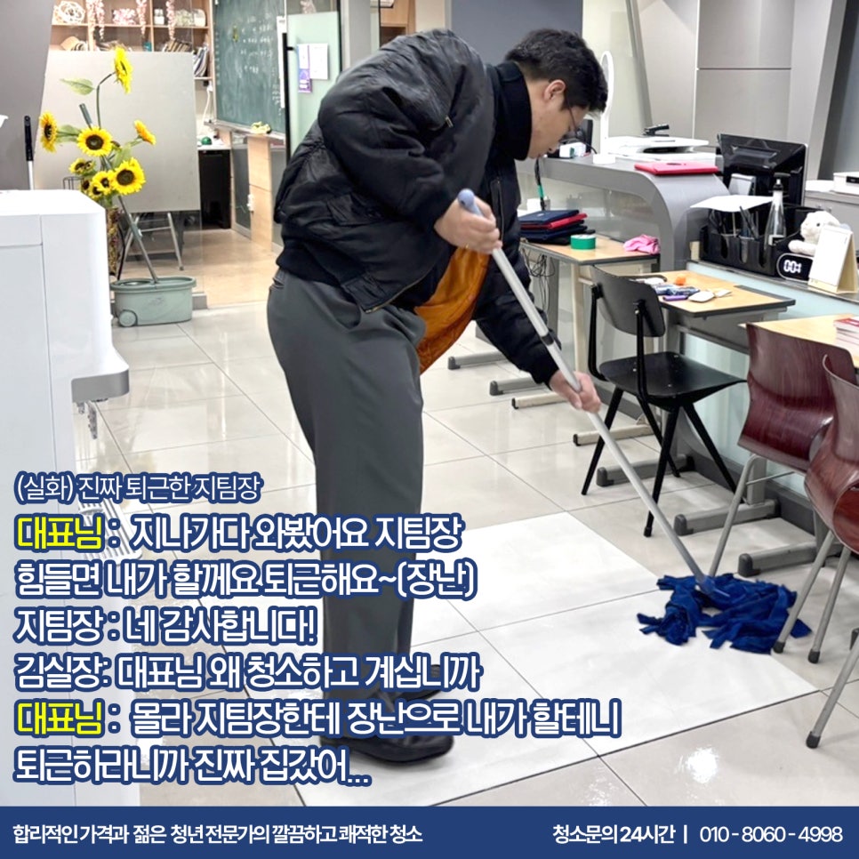 미라클리닝 이미지