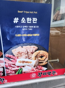 장미막창 이미지