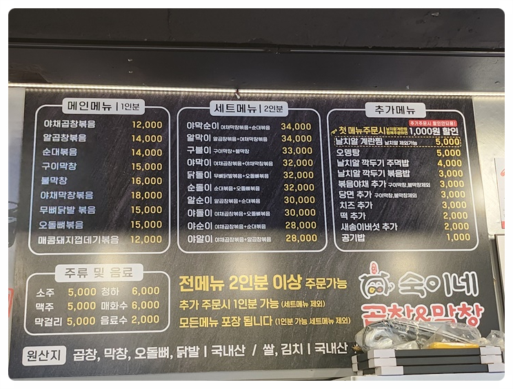 막창친구곱창 이미지