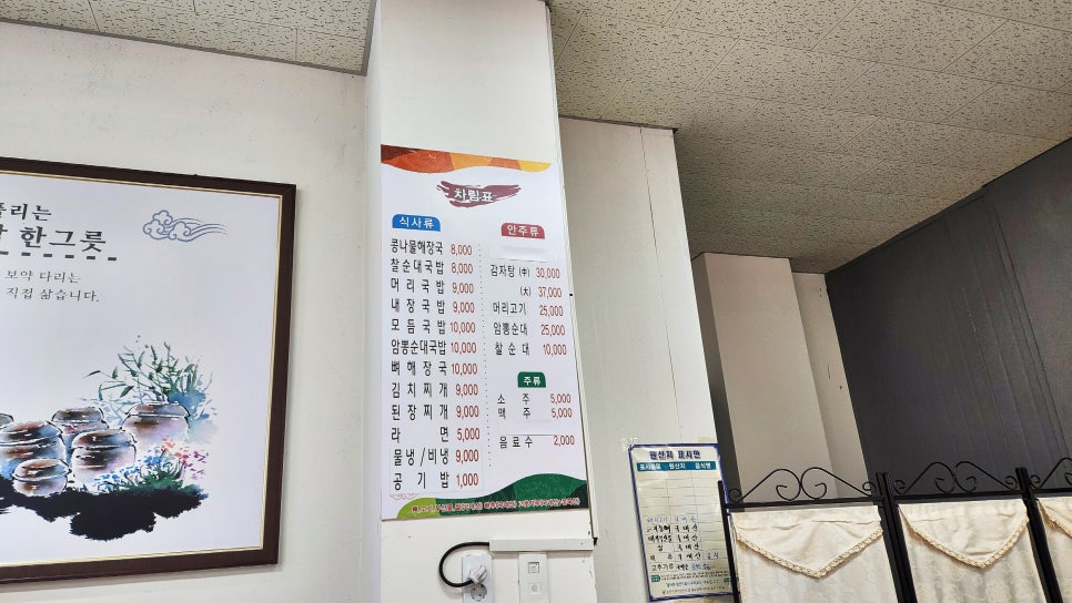 선운콩나물해장국 이미지
