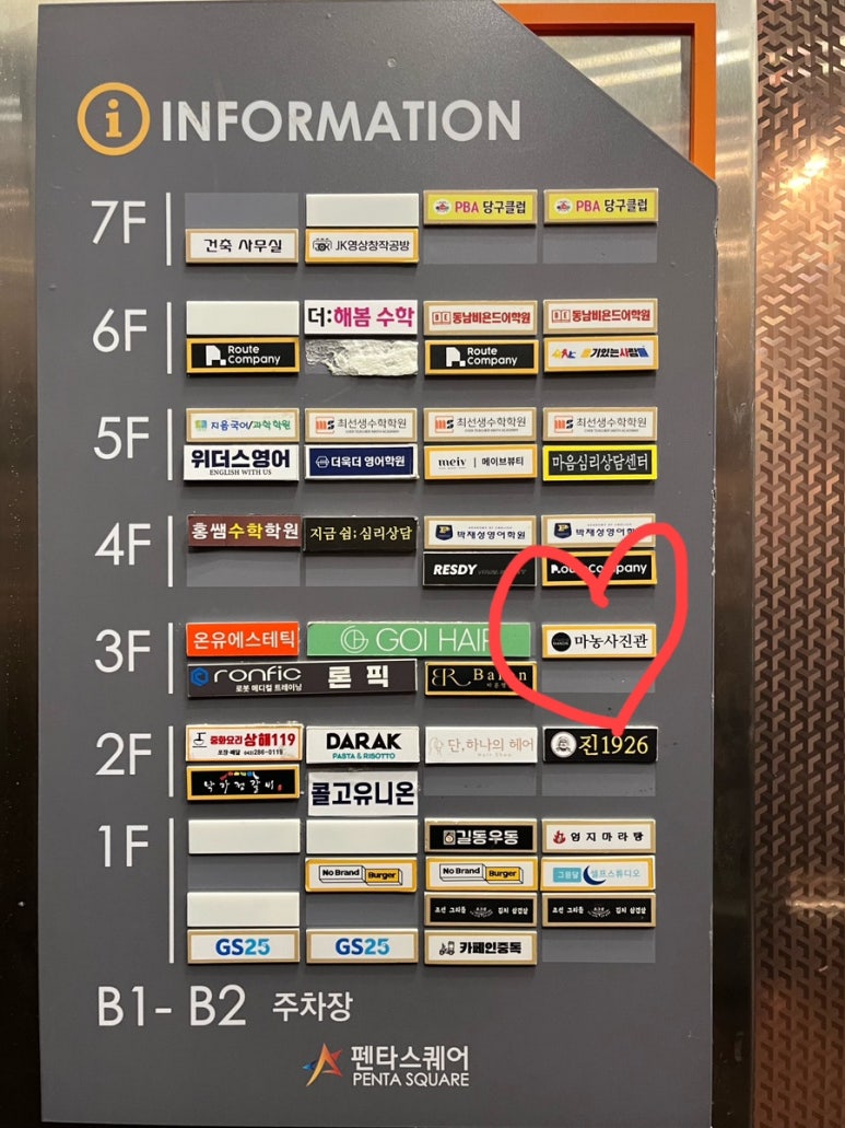 마농사진관 이미지