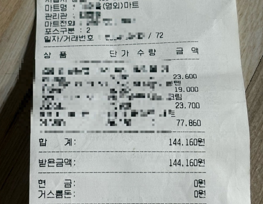 지씨마트 이미지