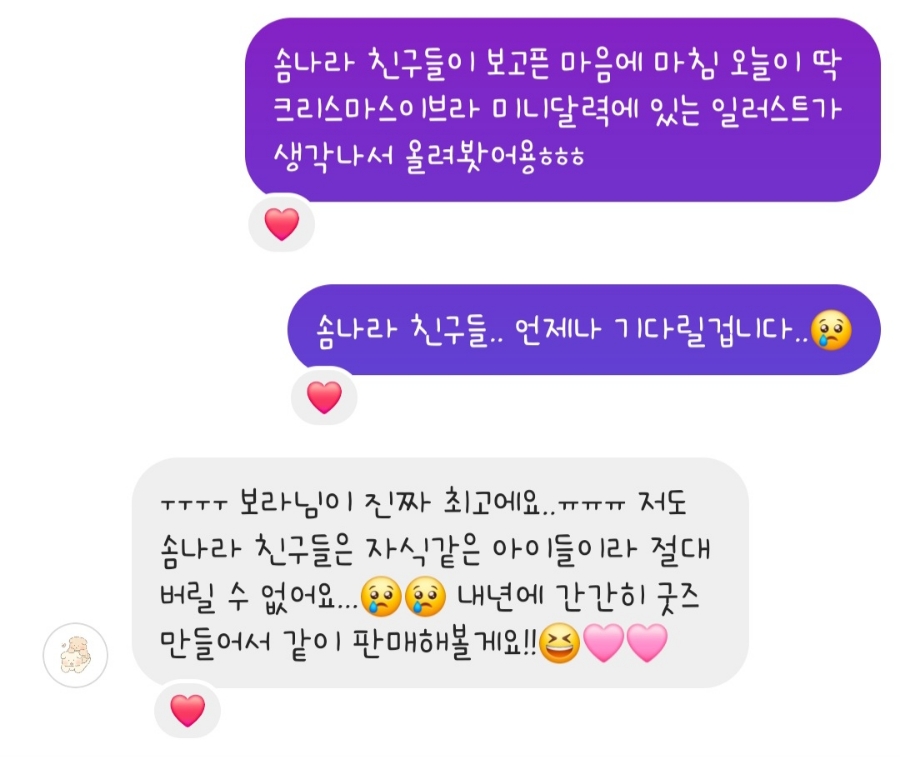 솜나라 이미지