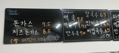 미도방분식 이미지