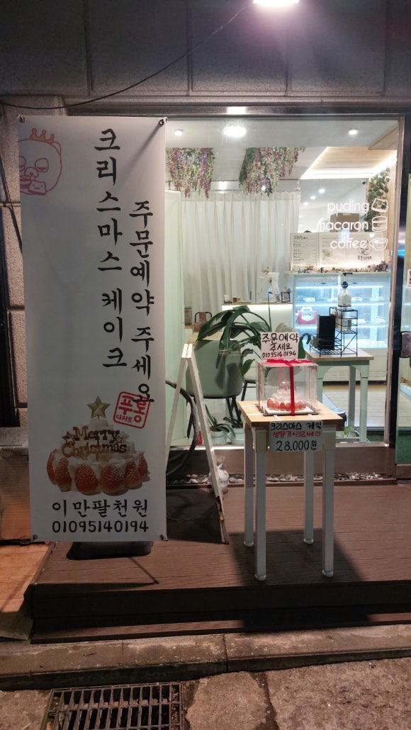 푸롱디저트 이미지