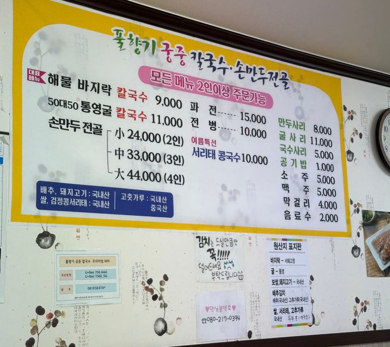 궁중전골칼국수 이미지