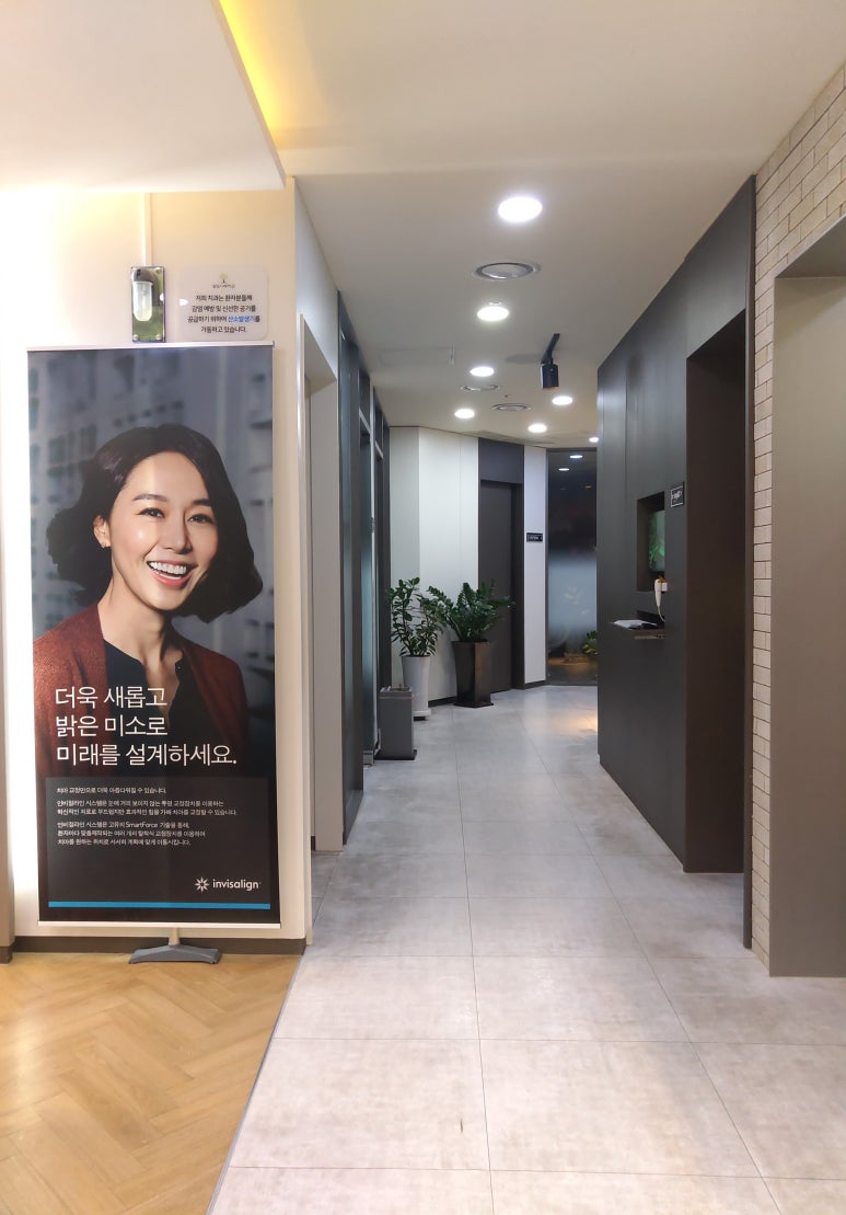 포도나무치과의원 이미지