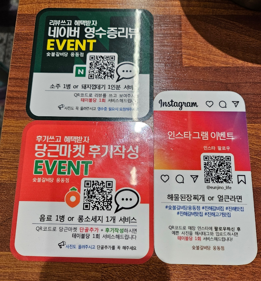 숯불갈비당 이미지