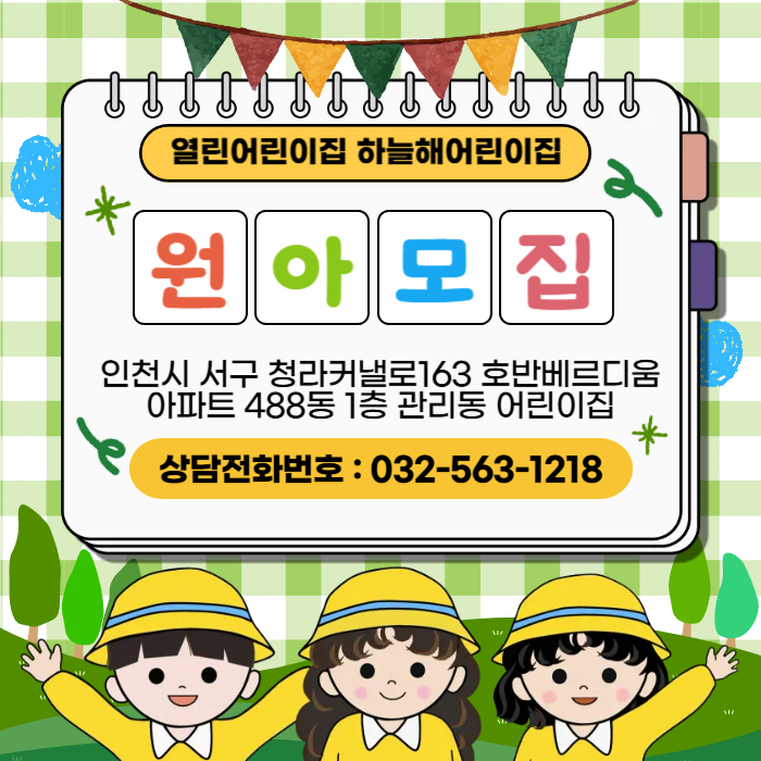 밝은어린이집 이미지