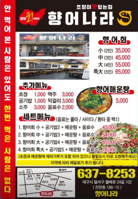 향어나라 이미지