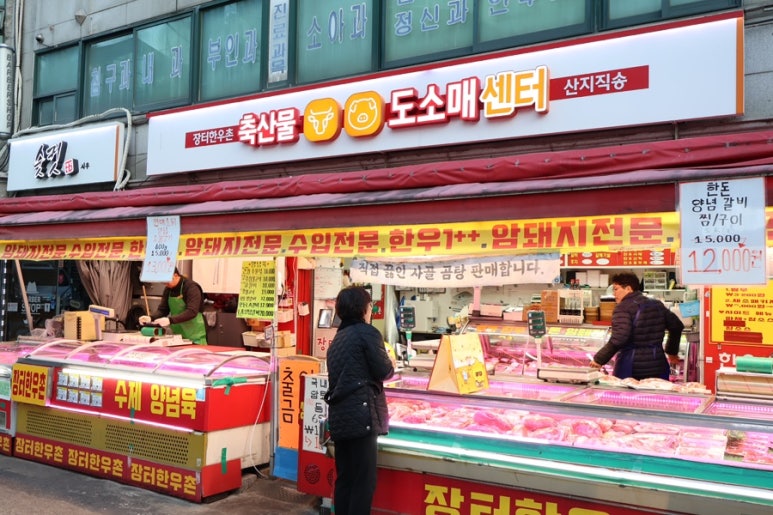 장터한우촌 이미지