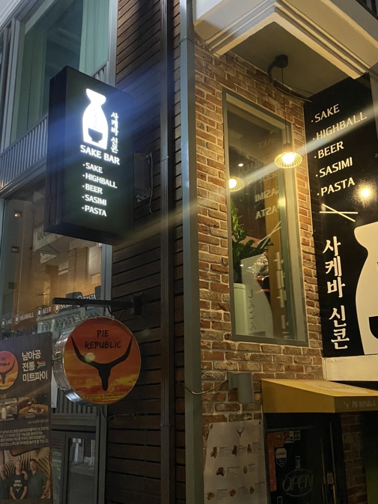 사케바신콘 이미지