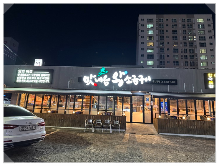 오늘공업탑점 이미지