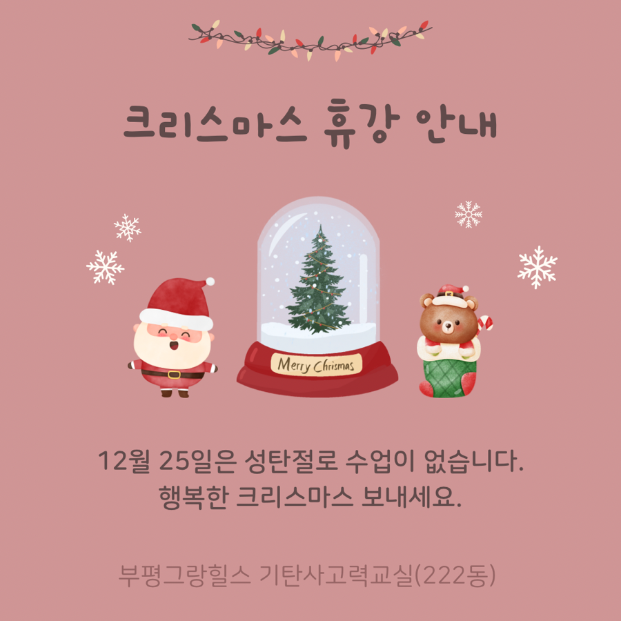 산곡1동 하나어린이집 이미지