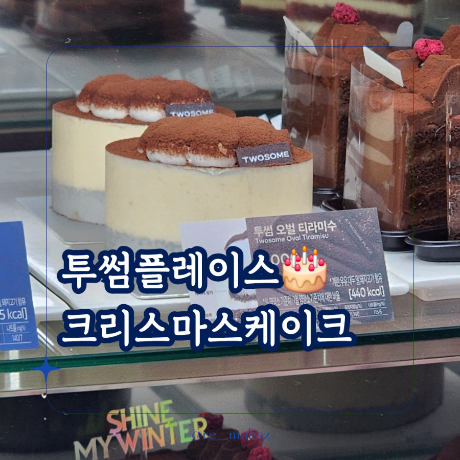 투썸플레이스 파주운정점 이미지
