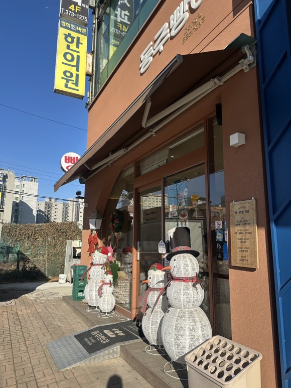 동주빵야 이미지