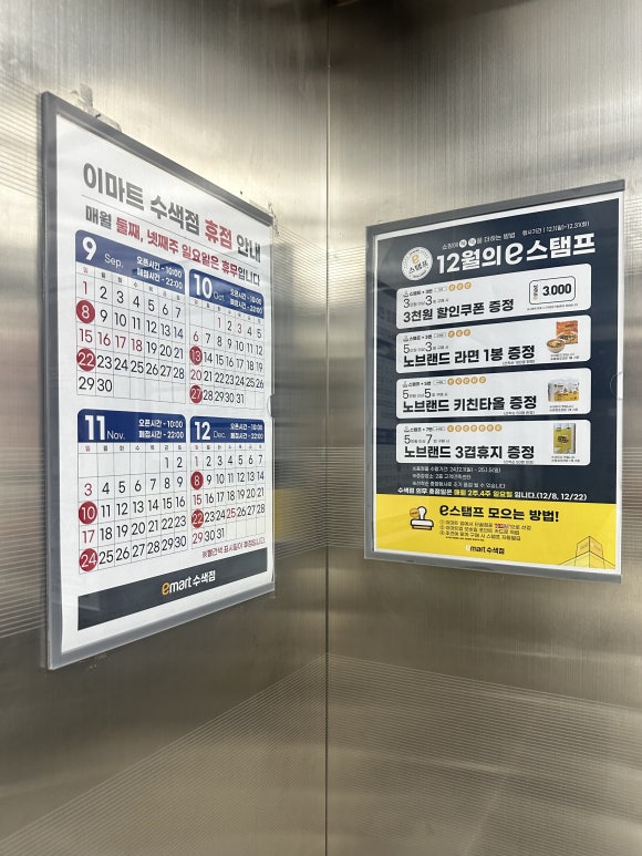 (주)이마트 수색점 이미지