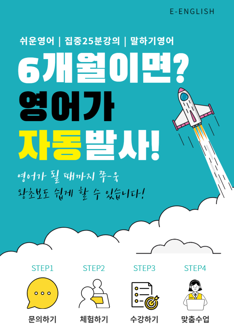 뉴잉글리쉬원어민영어 이미지