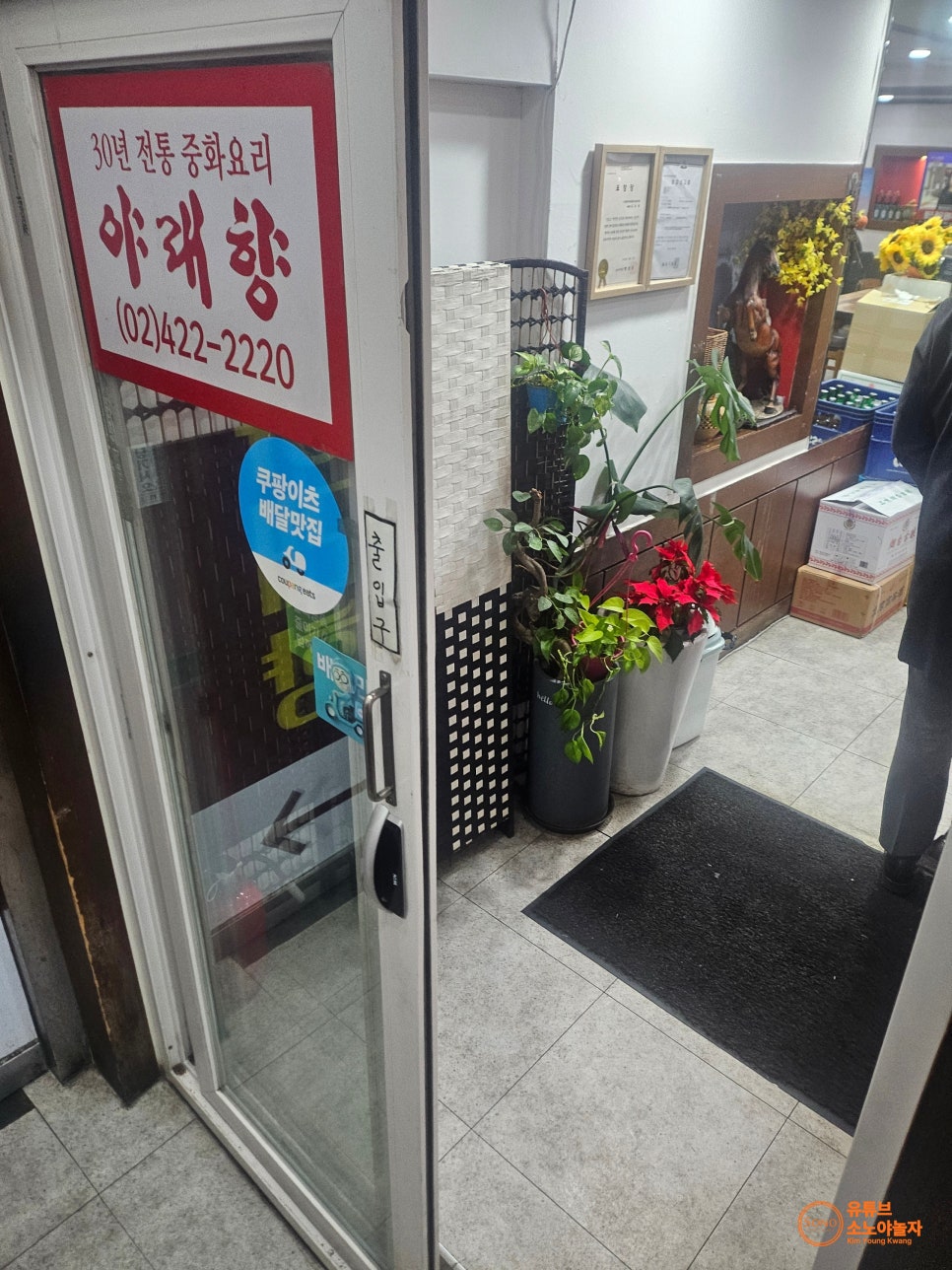 야래향 사진 6