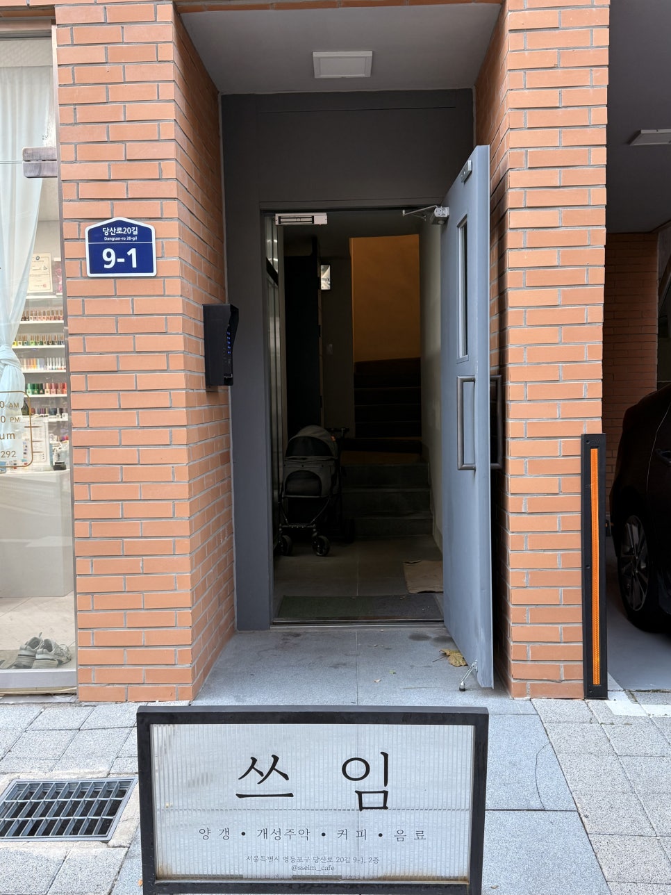 쓰임(sse-im) 이미지