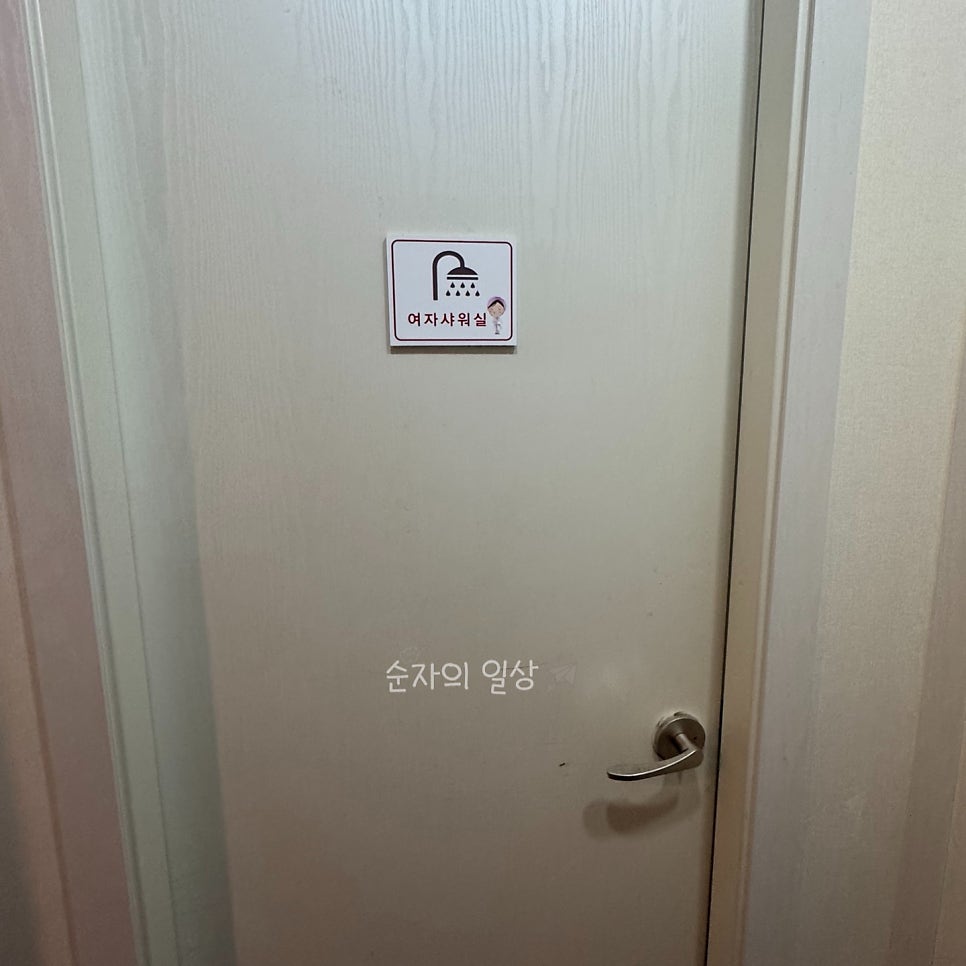 더쉼;효소원 이미지