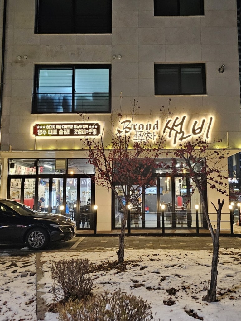 브랜드포차 썸비 옥정점 이미지