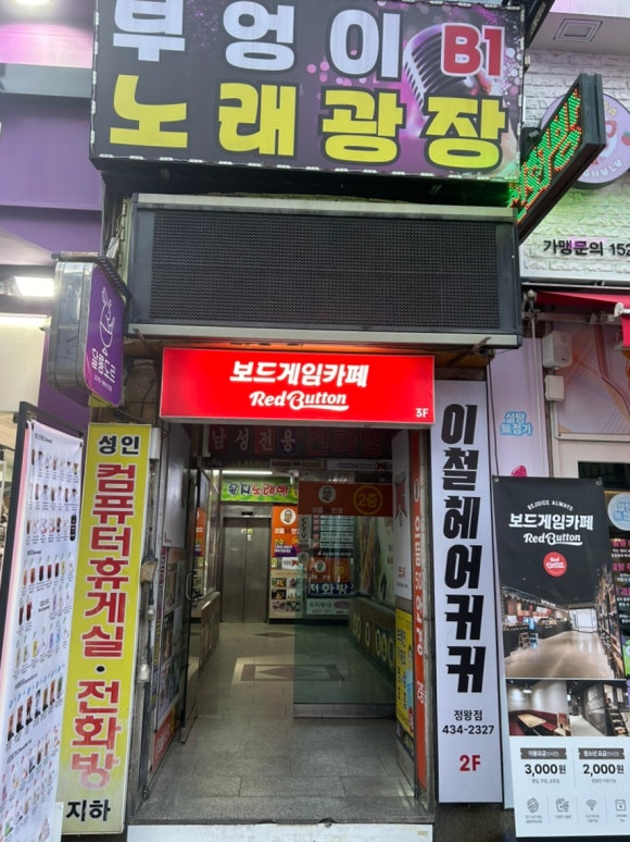 아이센스블랙라벨PC존시흥 이미지