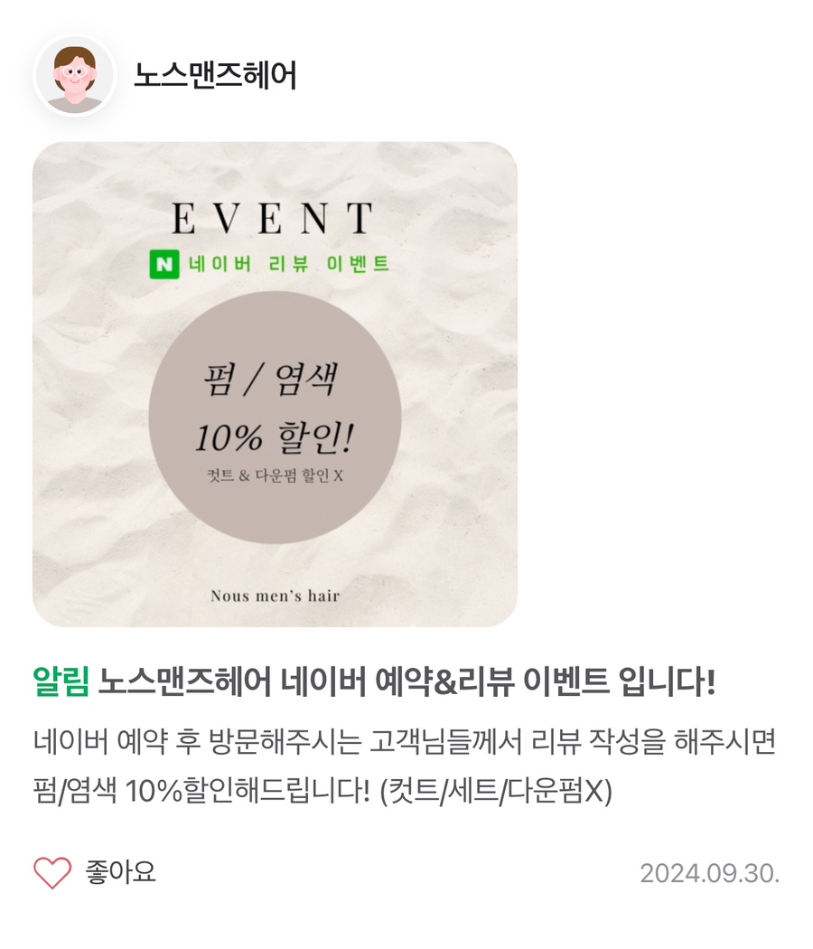노스헤어 이미지